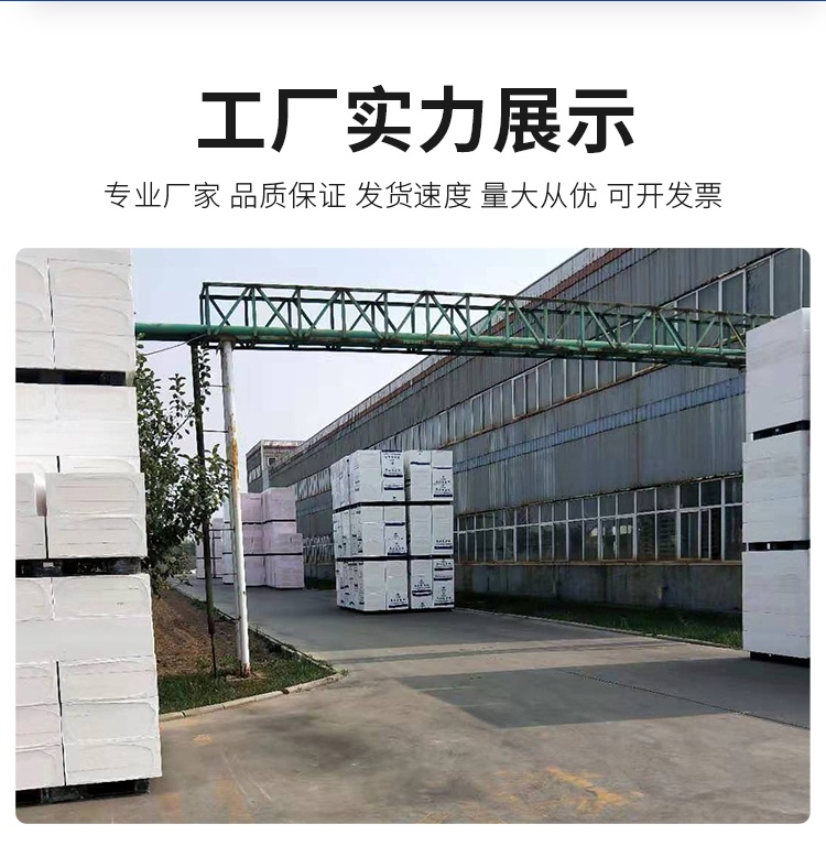 防火隔離帶用勻質(zhì)防火聚苯板