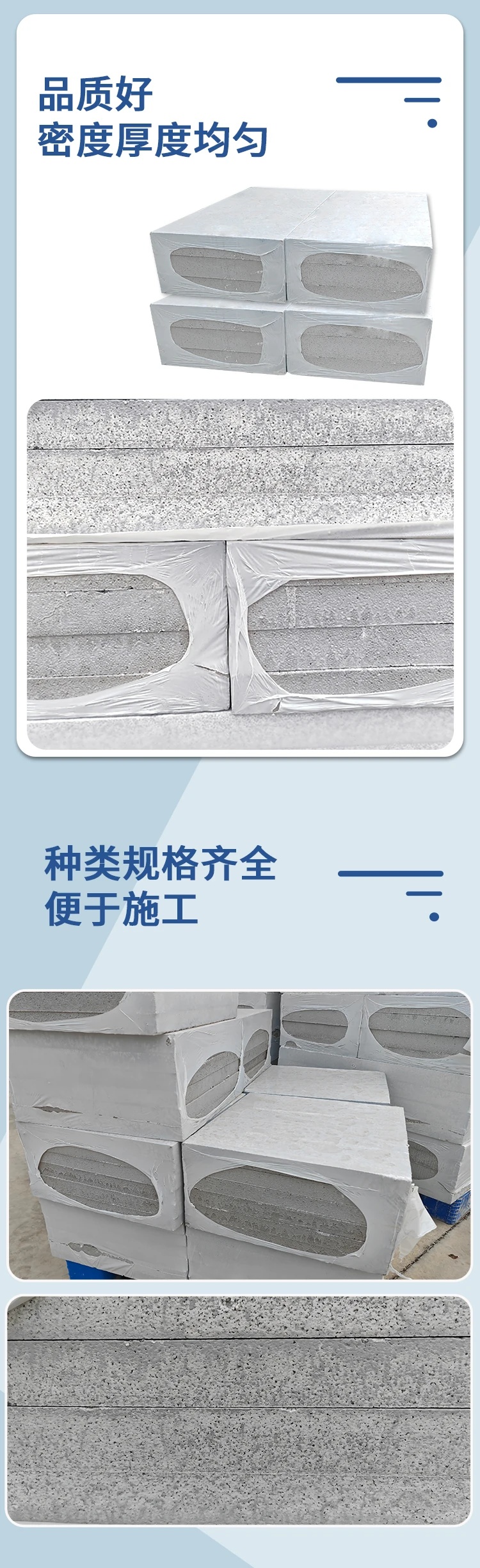 防水保溫用纖維膨珠保溫板