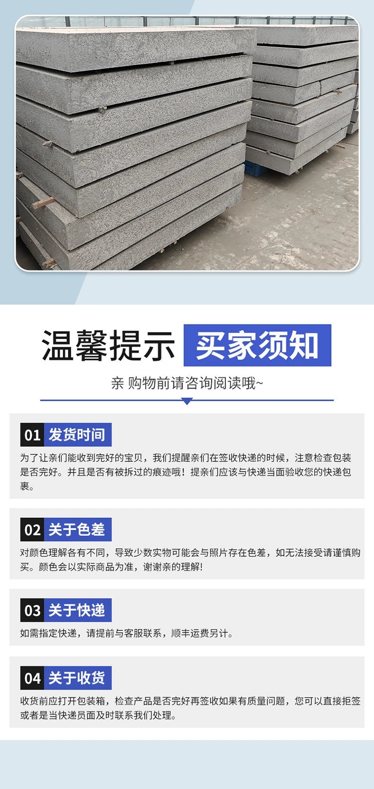 節(jié)能環(huán)保用KMPS聚苯板