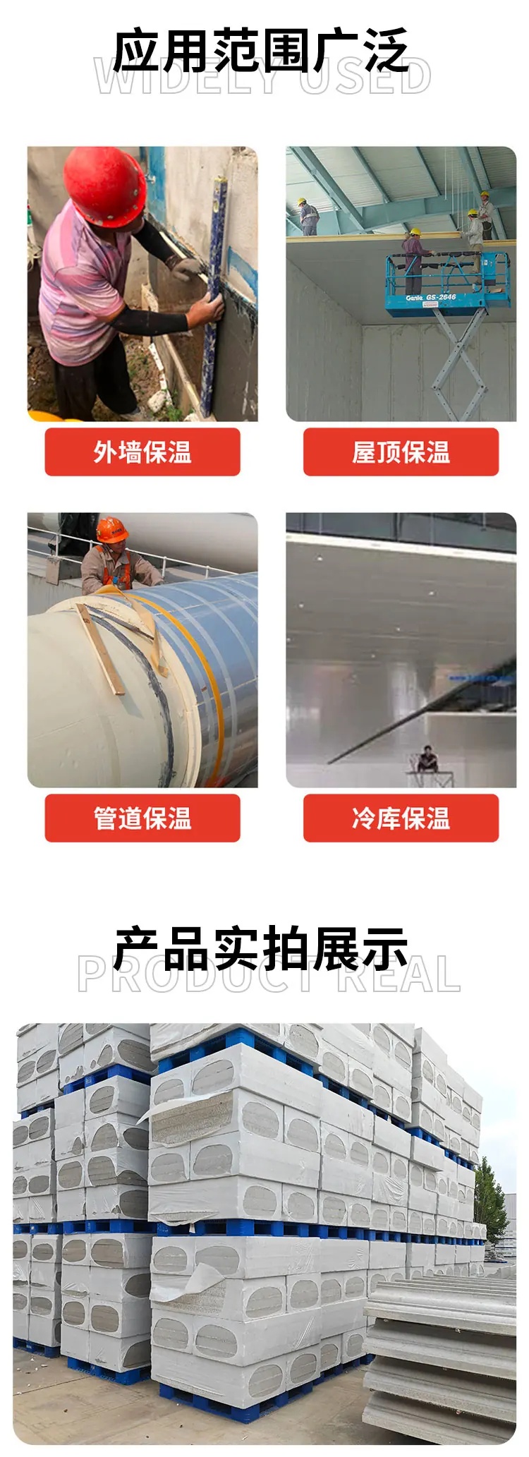 硅質聚苯保溫板工廠銷售