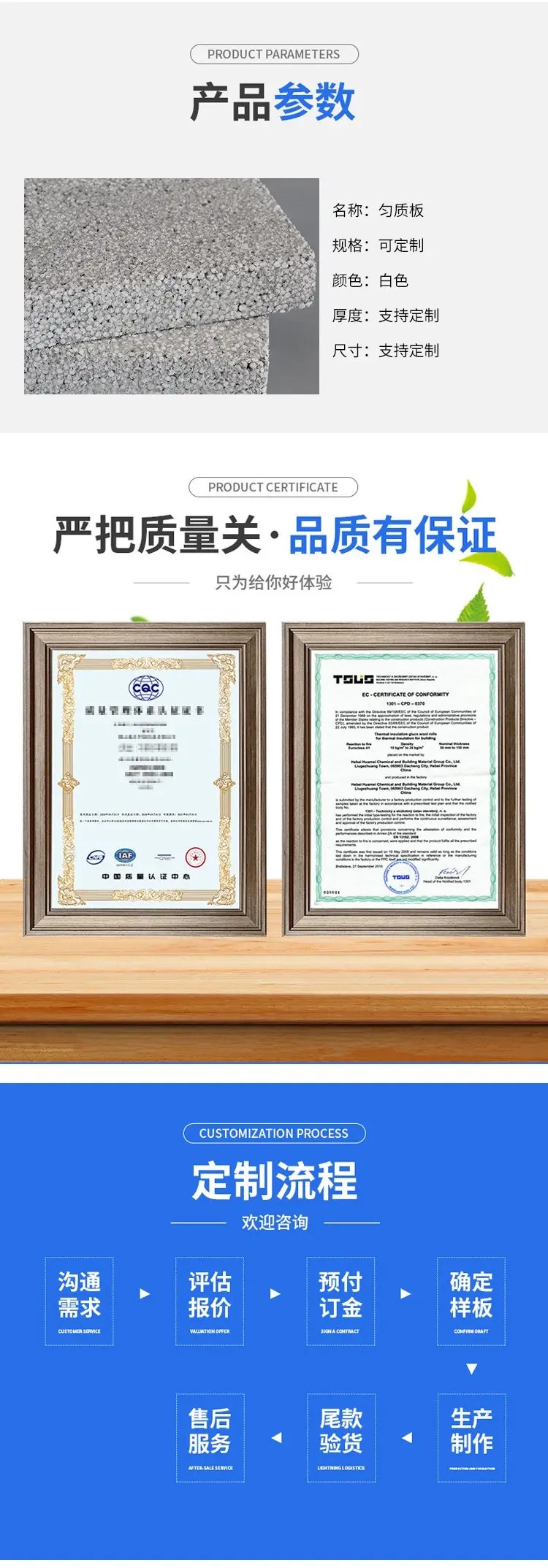 硅質聚苯保溫板工廠銷售
