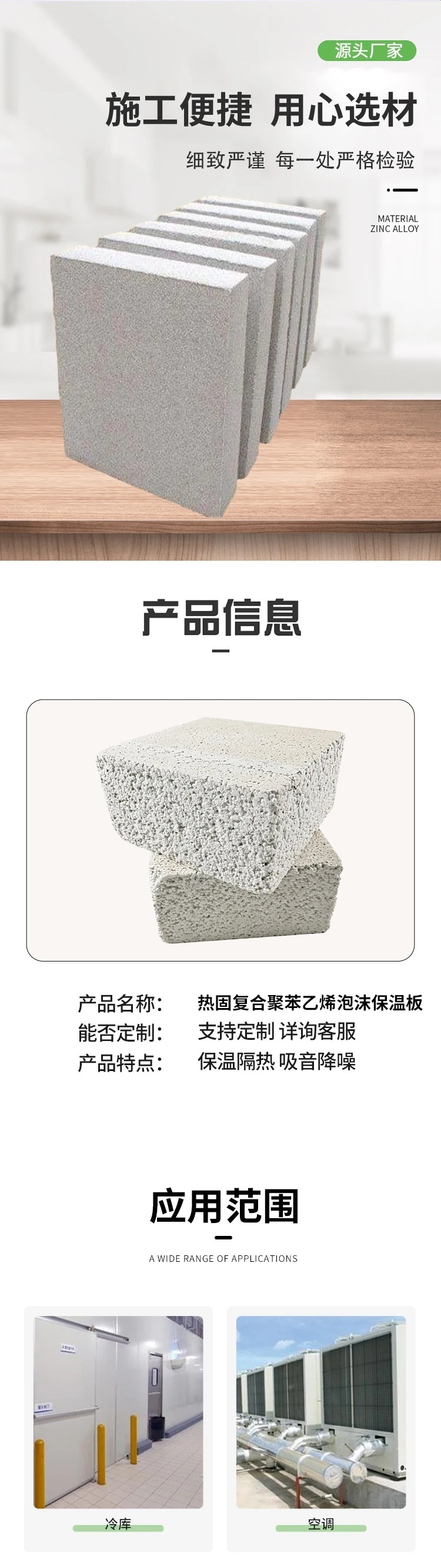 內(nèi)墻用無機(jī)復(fù)合顆粒保溫板廠家聯(lián)系電話