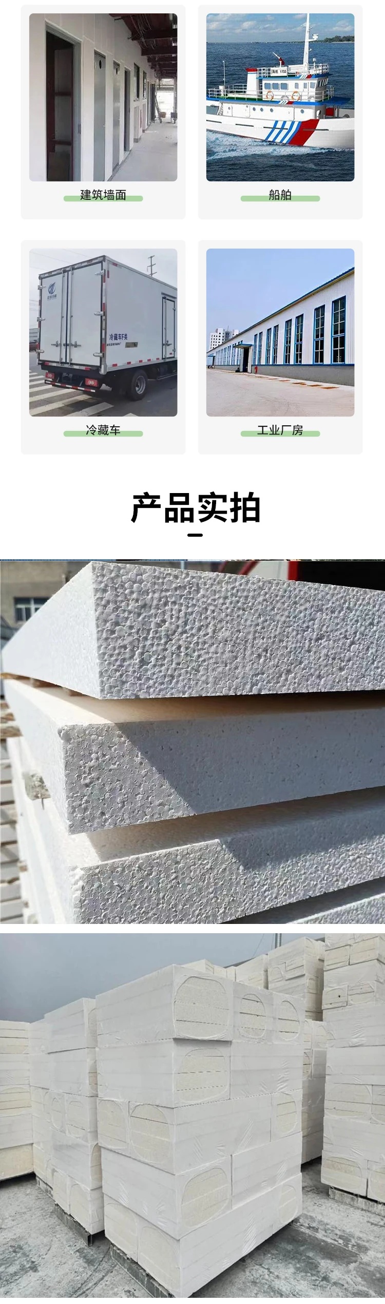 外墻用防火硅質保溫板廠家
