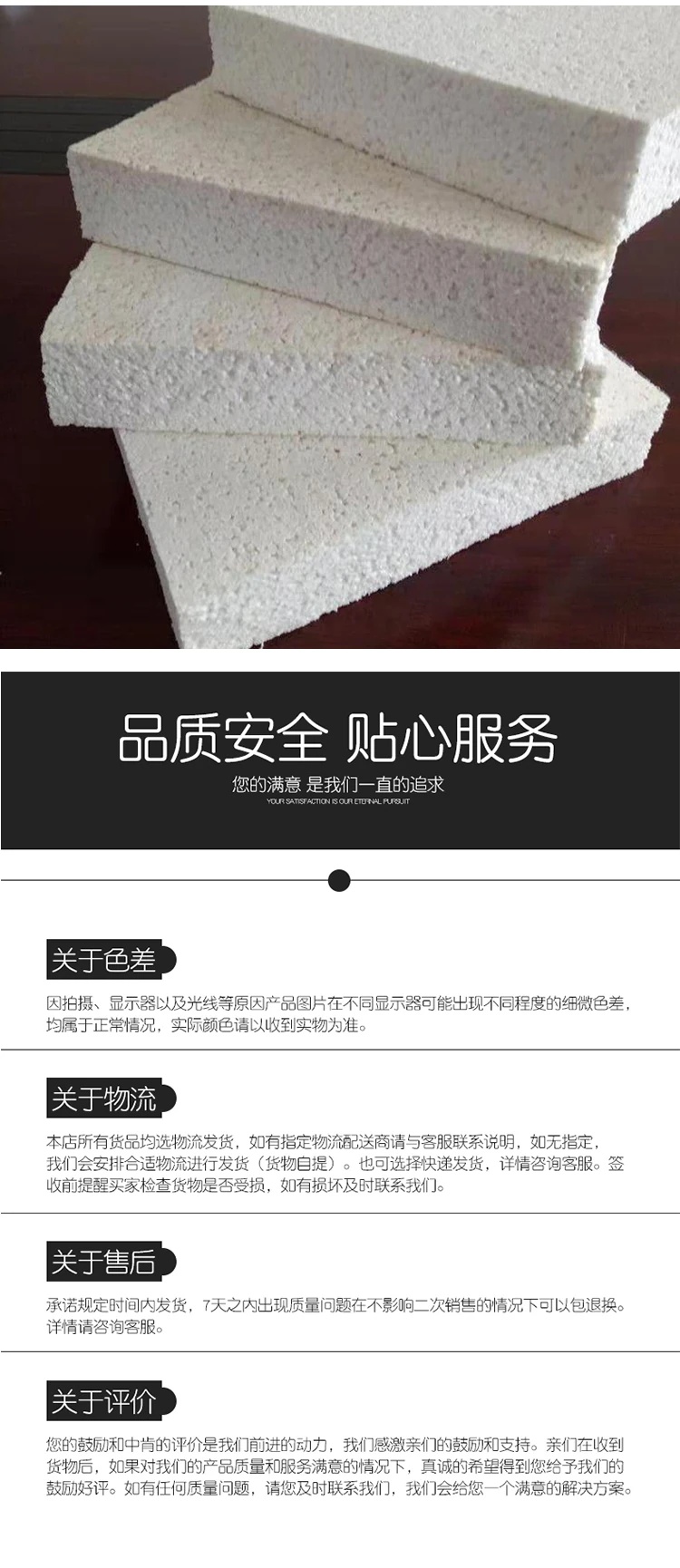 外墻用防火硅質保溫板廠家