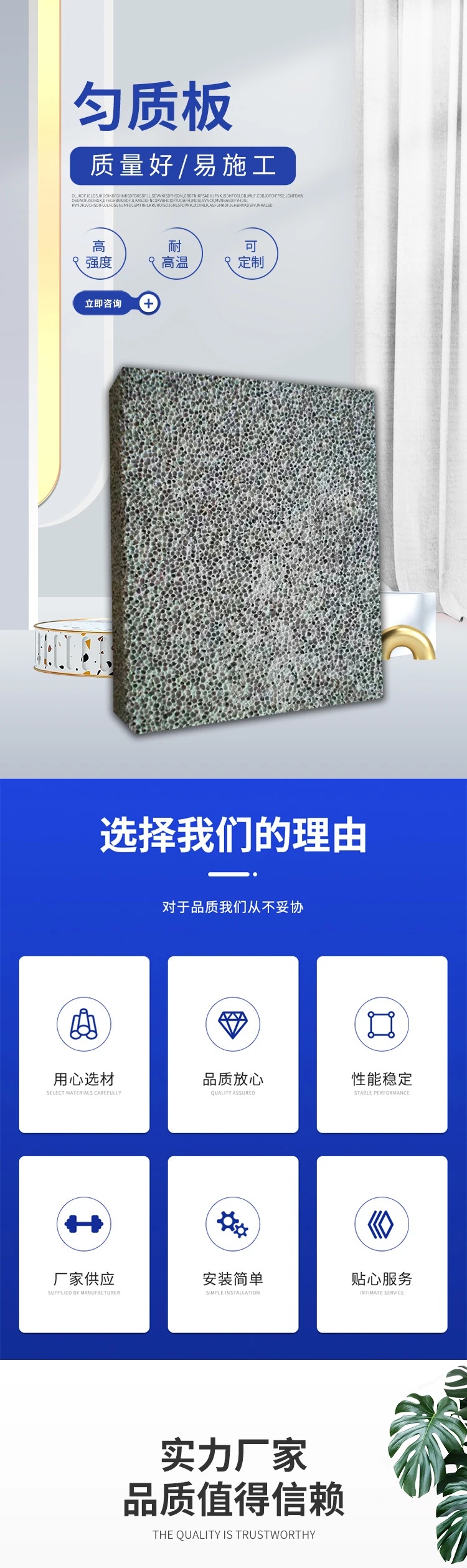 保溫隔熱用纖維膨珠保溫板