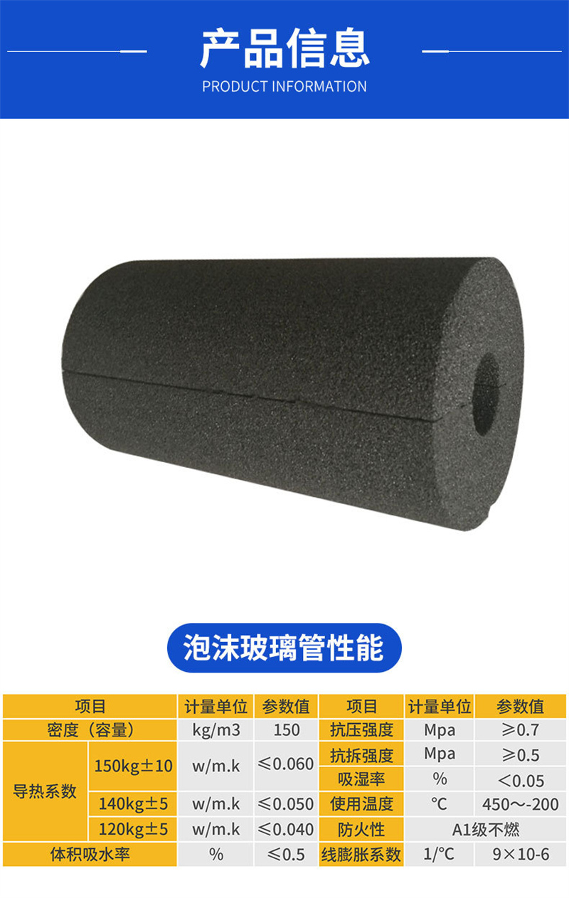 廣西泡沫玻璃保溫管殼生產(chǎn)廠家有哪些