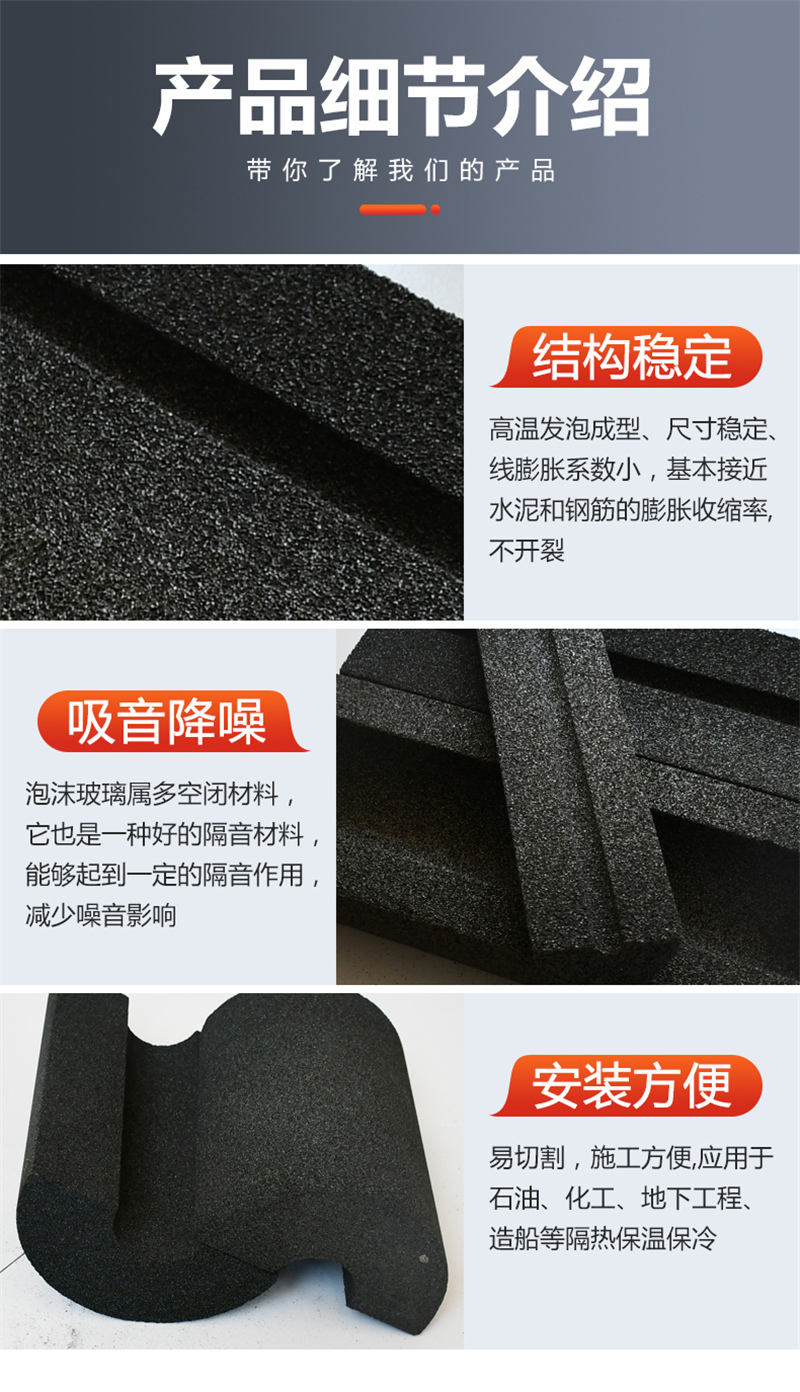 陜西泡沫玻璃保溫管殼生產(chǎn)廠家