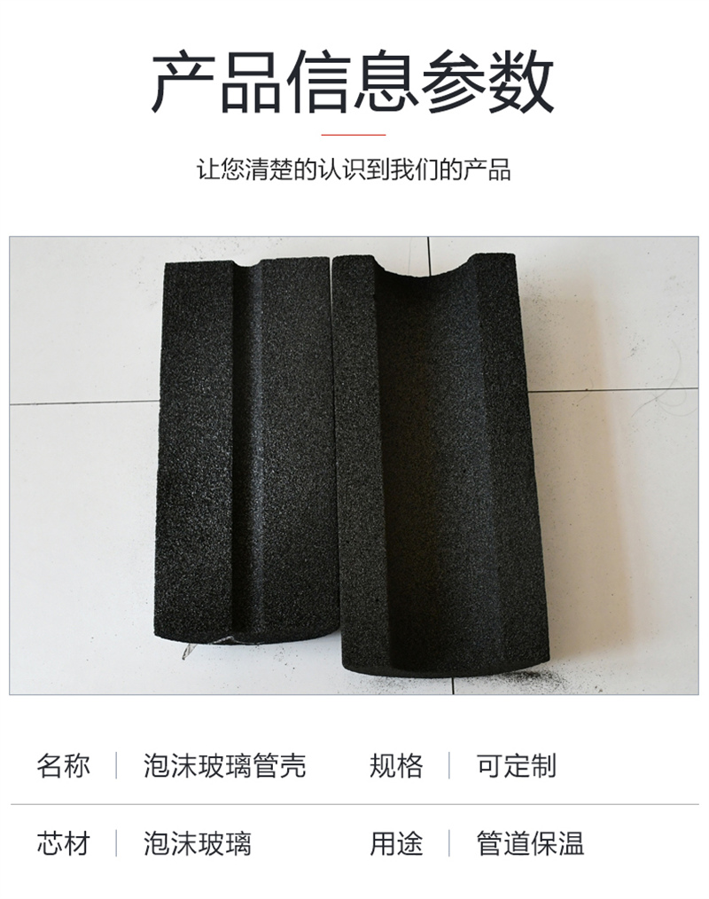 湖南泡沫玻璃弧形板公司