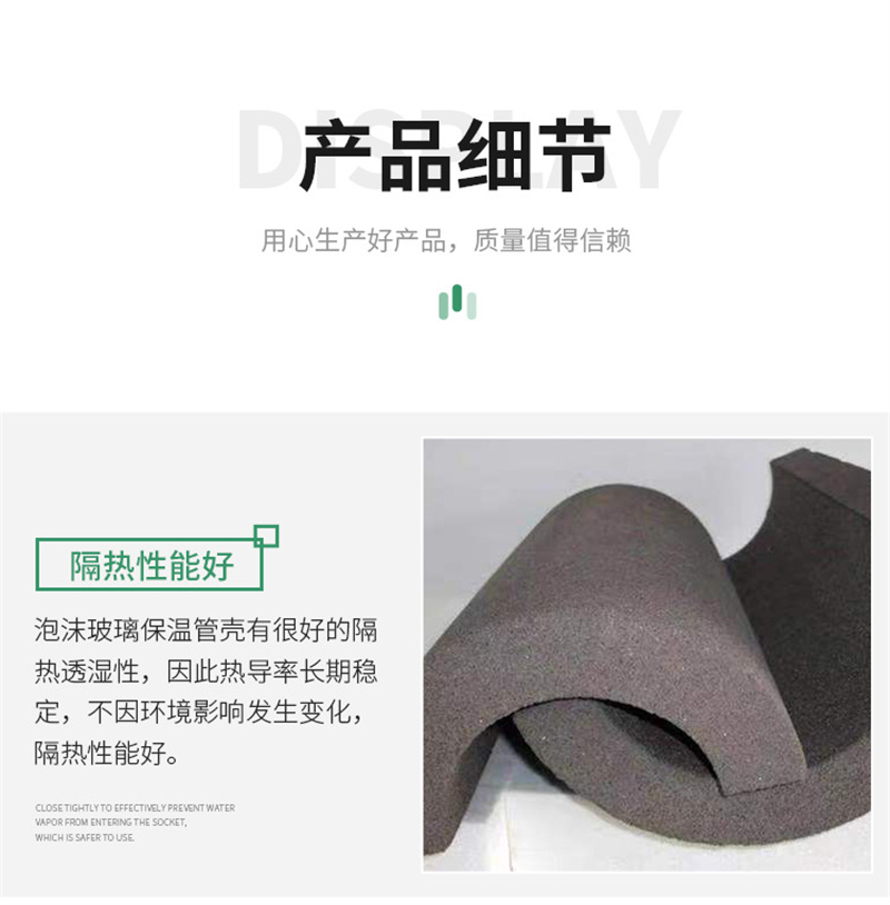 寧夏玻璃泡沫保溫管殼產(chǎn)品價(jià)格