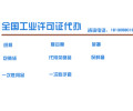 办理生产许可证需要提交的材料