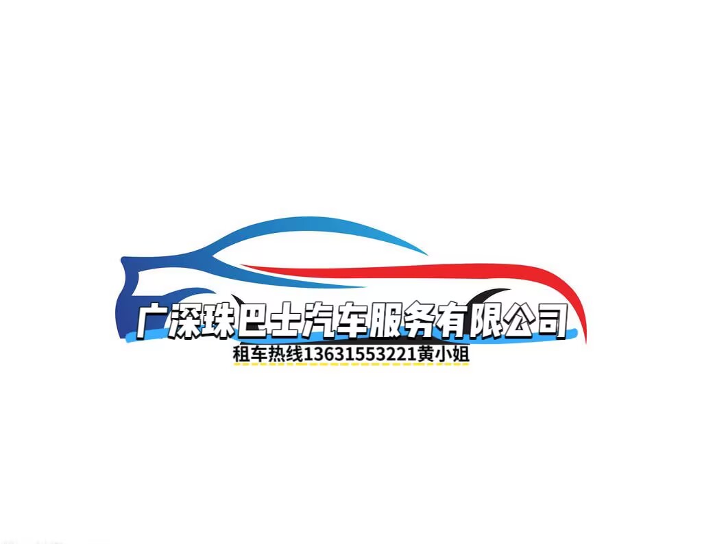 深圳市華馳通運(yùn)輸有限公司