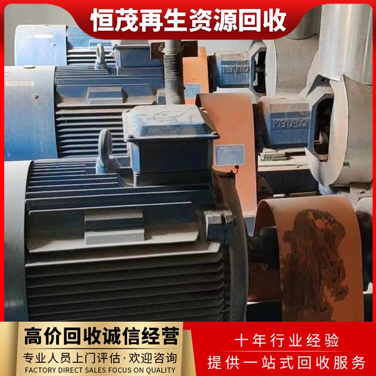 中山古鎮(zhèn)五金廠設(shè)備回收制冷設(shè)備回收附近商家