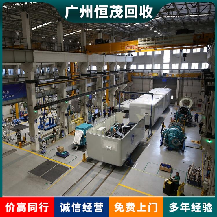 廣州市從化二手機械設(shè)備回收報廢辦公設(shè)備回收