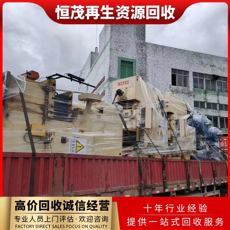 東莞常平鎮(zhèn)二手設(shè)備工廠物資回收電鍍?cè)O(shè)備回收什么價(jià)錢