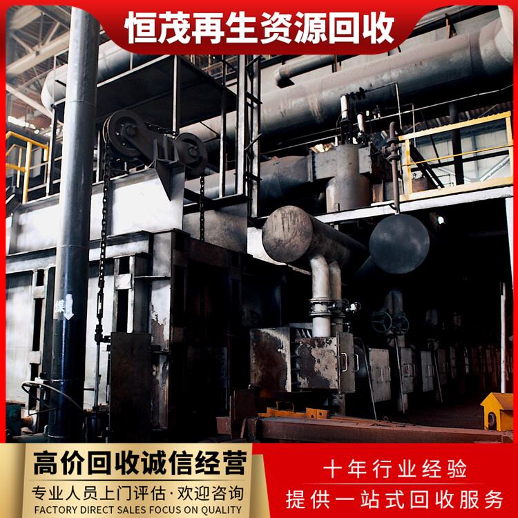 東莞常平鎮(zhèn)廢舊工廠設(shè)備回收機械設(shè)備回收