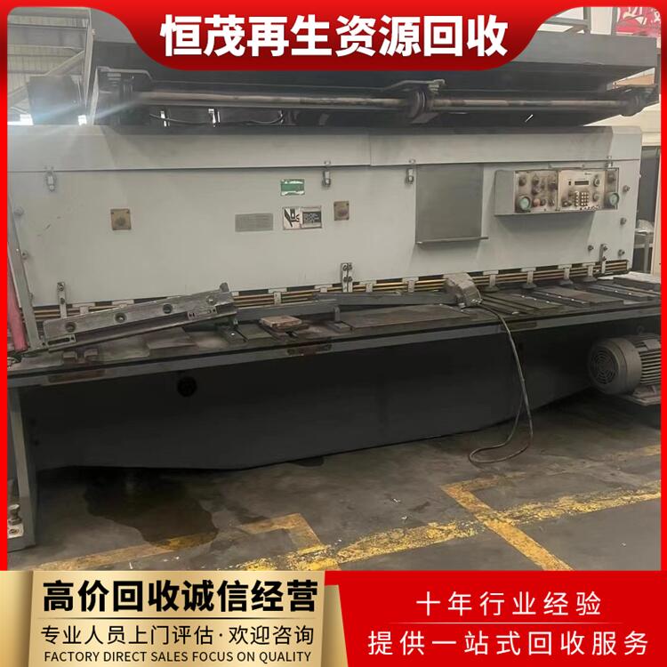 佛山市高明區(qū)工廠生產(chǎn)線設(shè)備回收五金廠設(shè)備回收價(jià)格