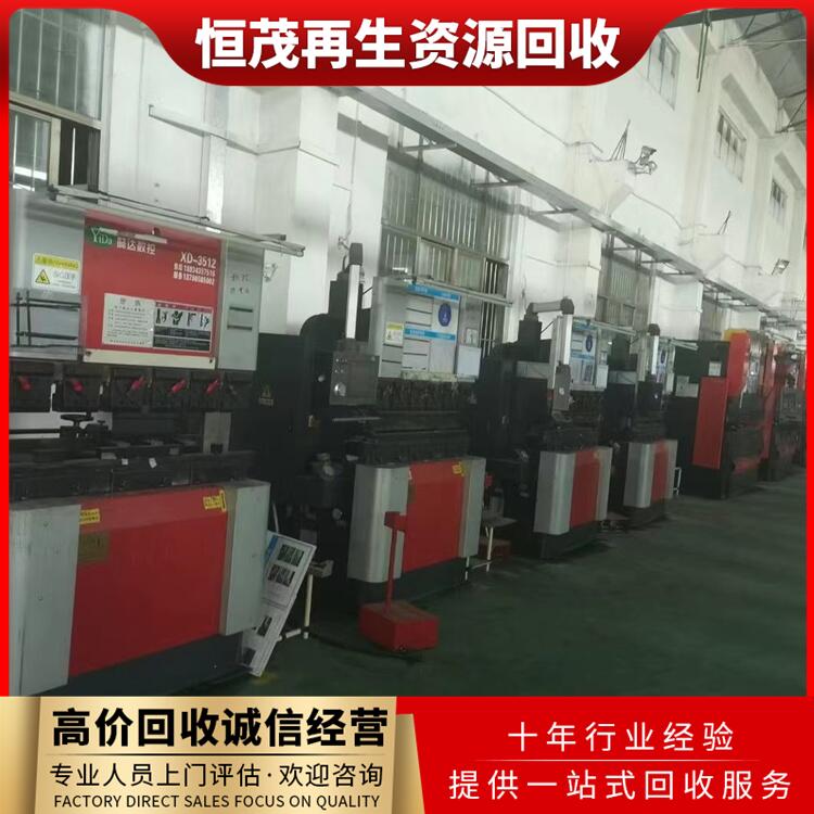 東莞常平鎮(zhèn)廢舊工廠設(shè)備回收機械設(shè)備回收