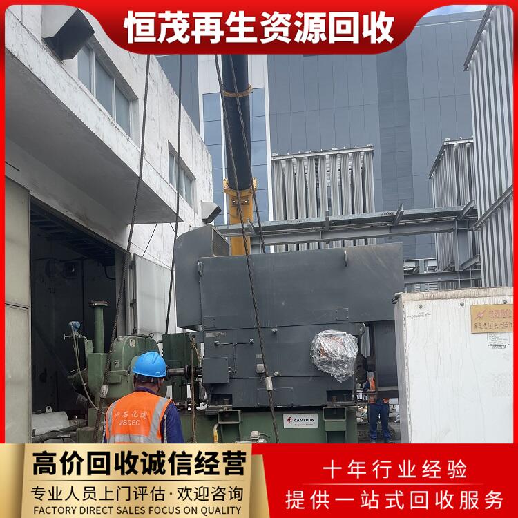東莞沙田鎮(zhèn)工廠生產(chǎn)線設(shè)備回收制冷設(shè)備回收價(jià)格