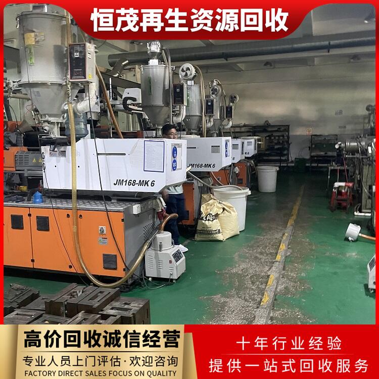 中山三鄉(xiāng)鎮(zhèn)二手設(shè)備工廠物資回收五金廠設(shè)備回收公司