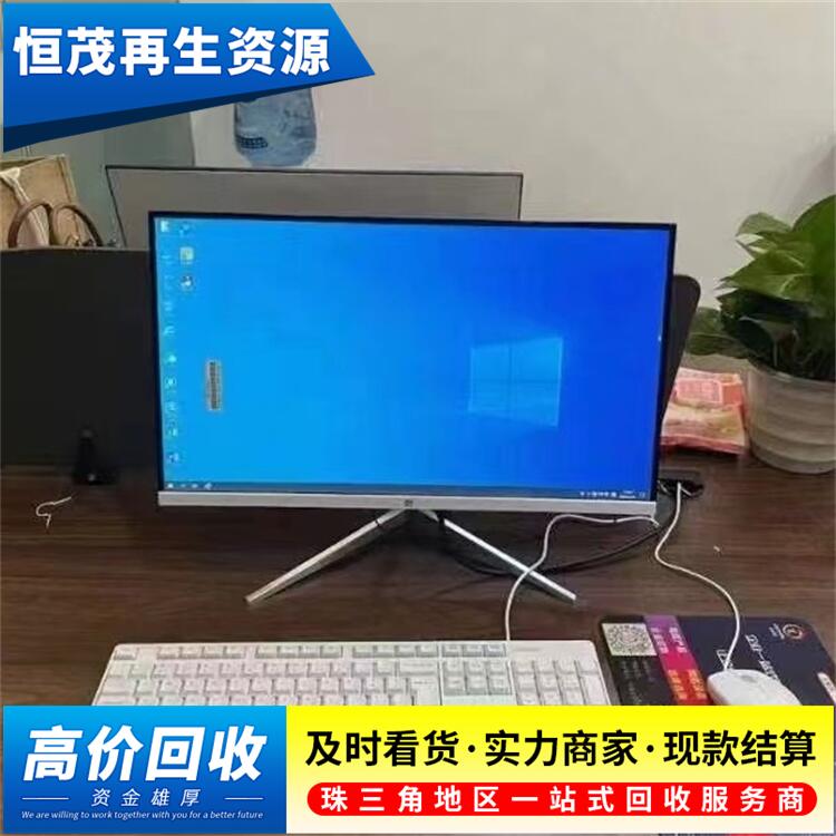 天河區全區域電腦回收