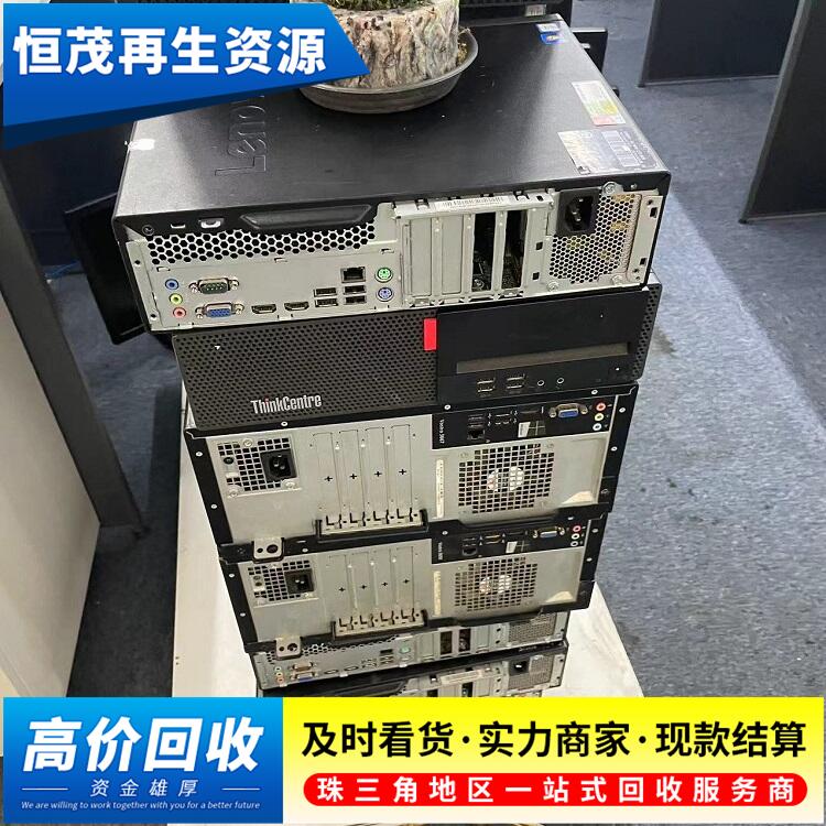 廣州南沙區(qū)全區(qū)域電腦回收多媒體一體機(jī)廢舊電腦回收