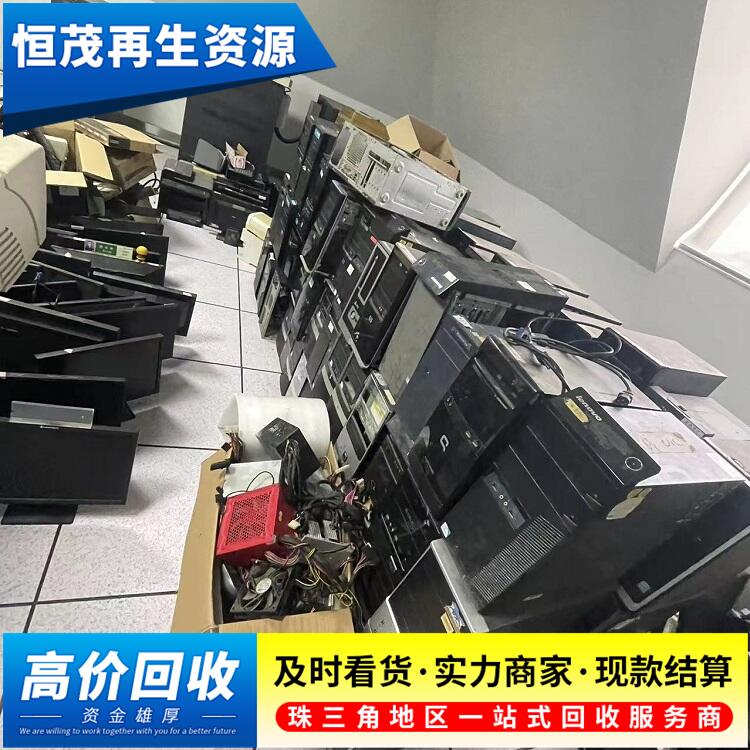 從化回收二手電腦主機