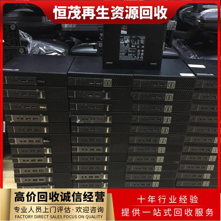 白云區全區域電腦回收 多媒體一體機 廢舊電腦回收