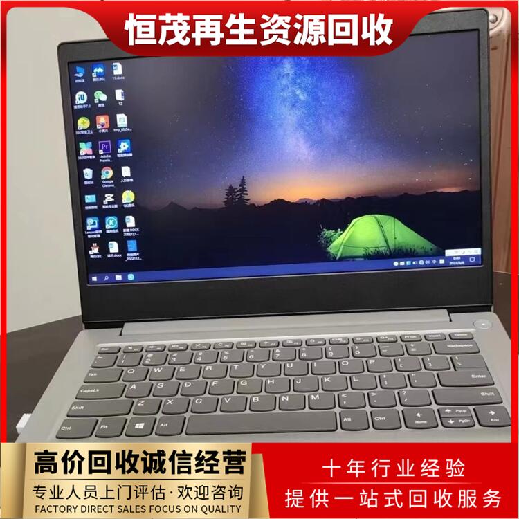 廣州荔灣區辦公臺式電腦回收舊筆記本電腦回收 準系統