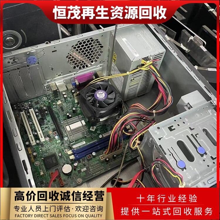 廣州市電腦回收