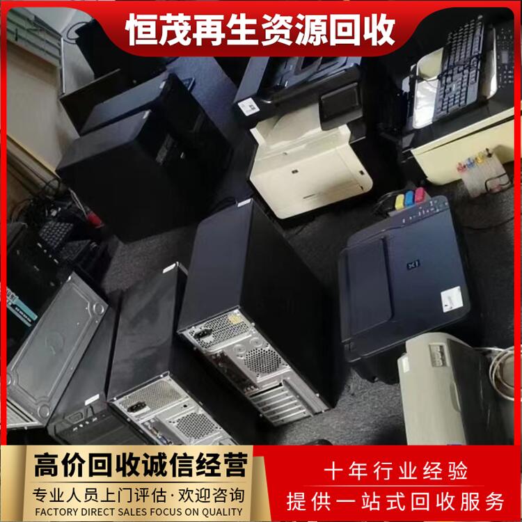 天河區全區域電腦回收