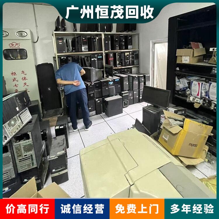 白云區廢舊電腦回收 多媒體一體機 全區域電腦回收