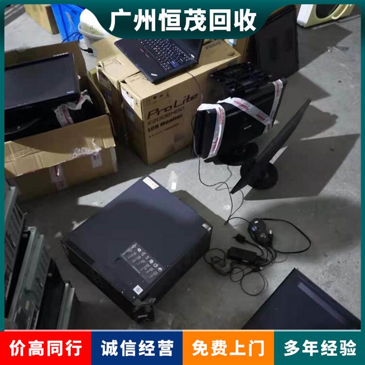 廣州電腦回收