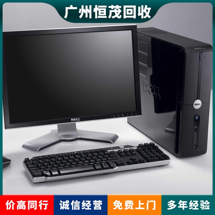 廣州白云區(qū)原裝電腦回收 迷你電腦 九成新電腦回收