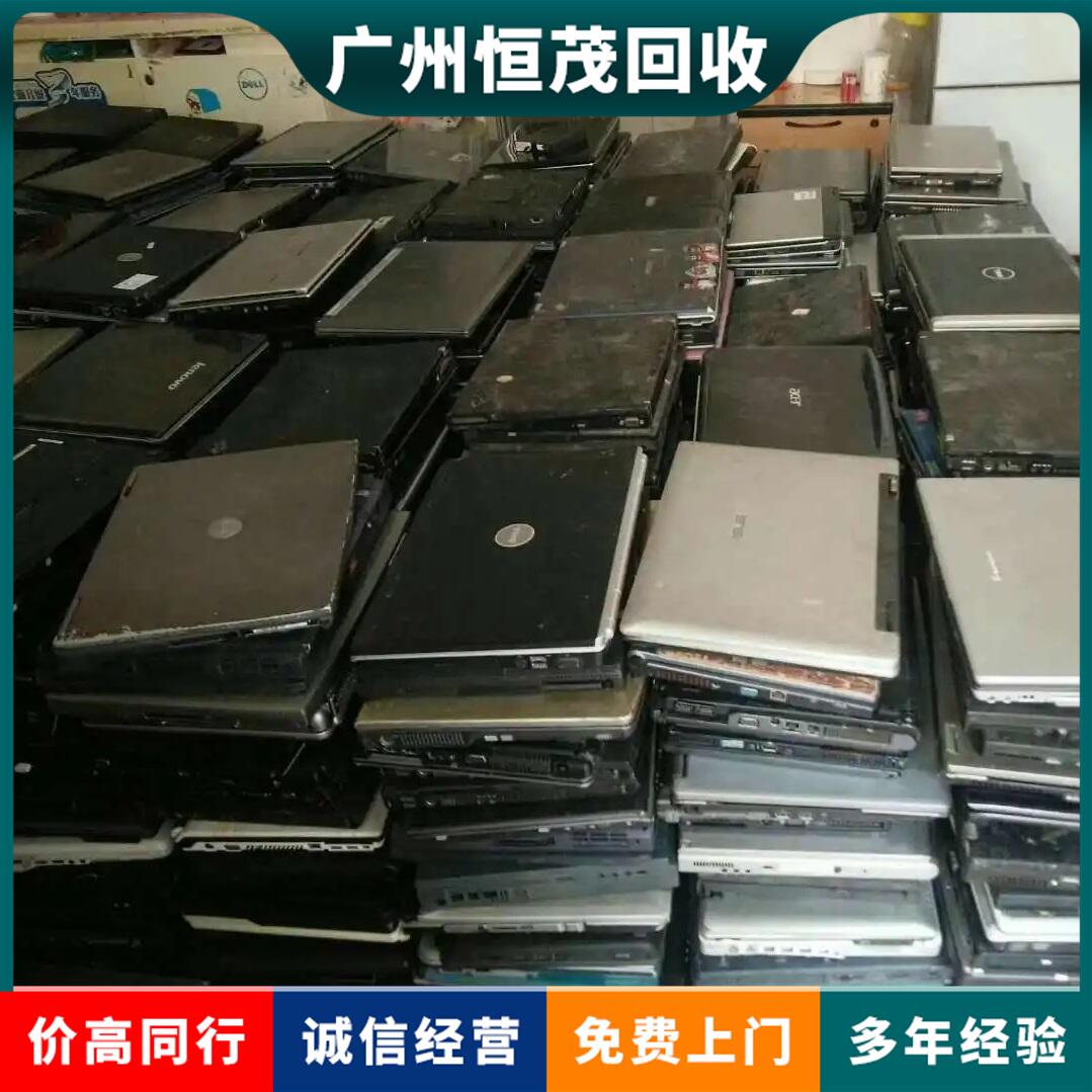 增城倉庫舊電腦回收 共享電腦機 二手電腦內(nèi)存條回收