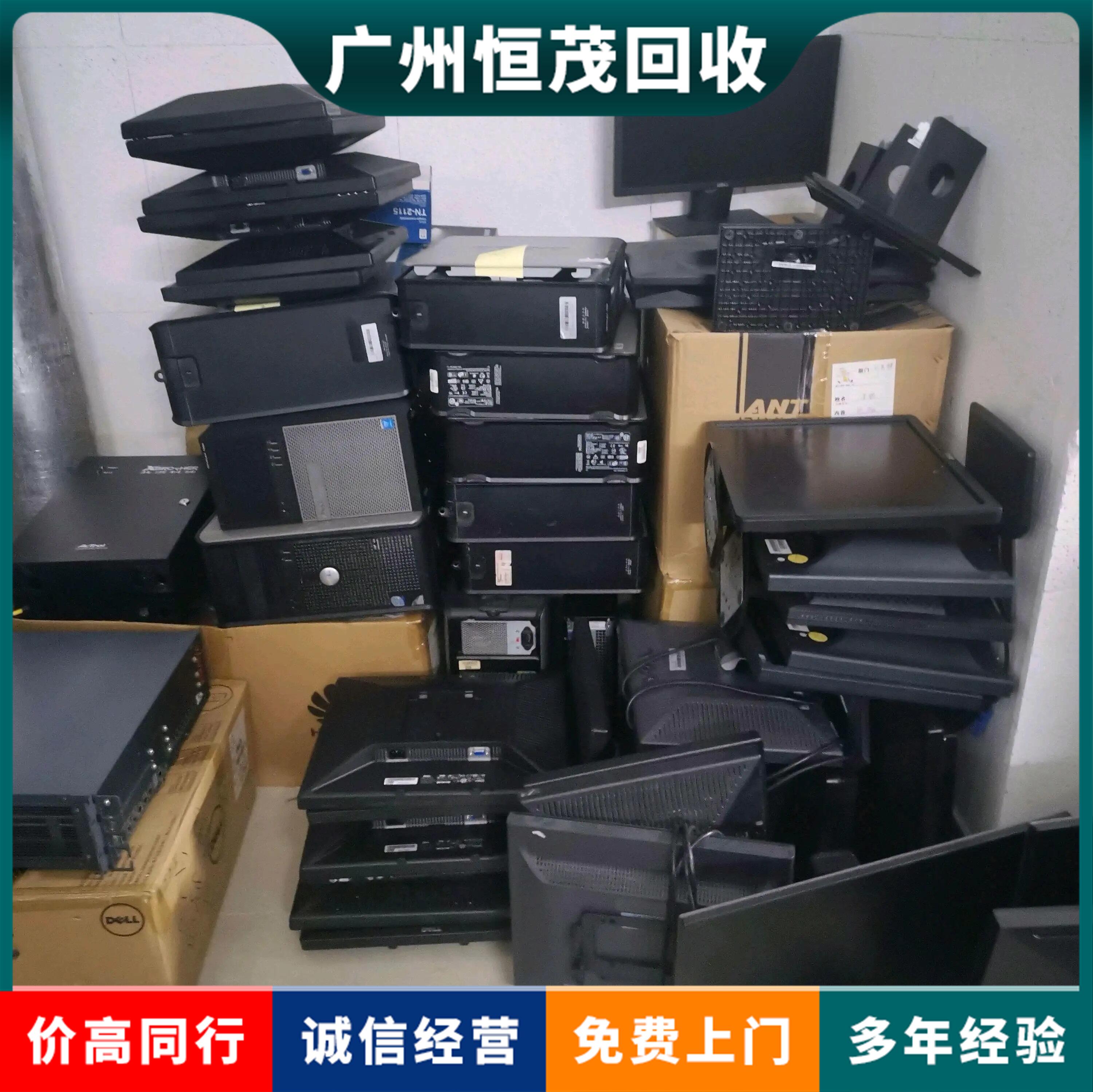 禪城區(qū)二手電腦回收