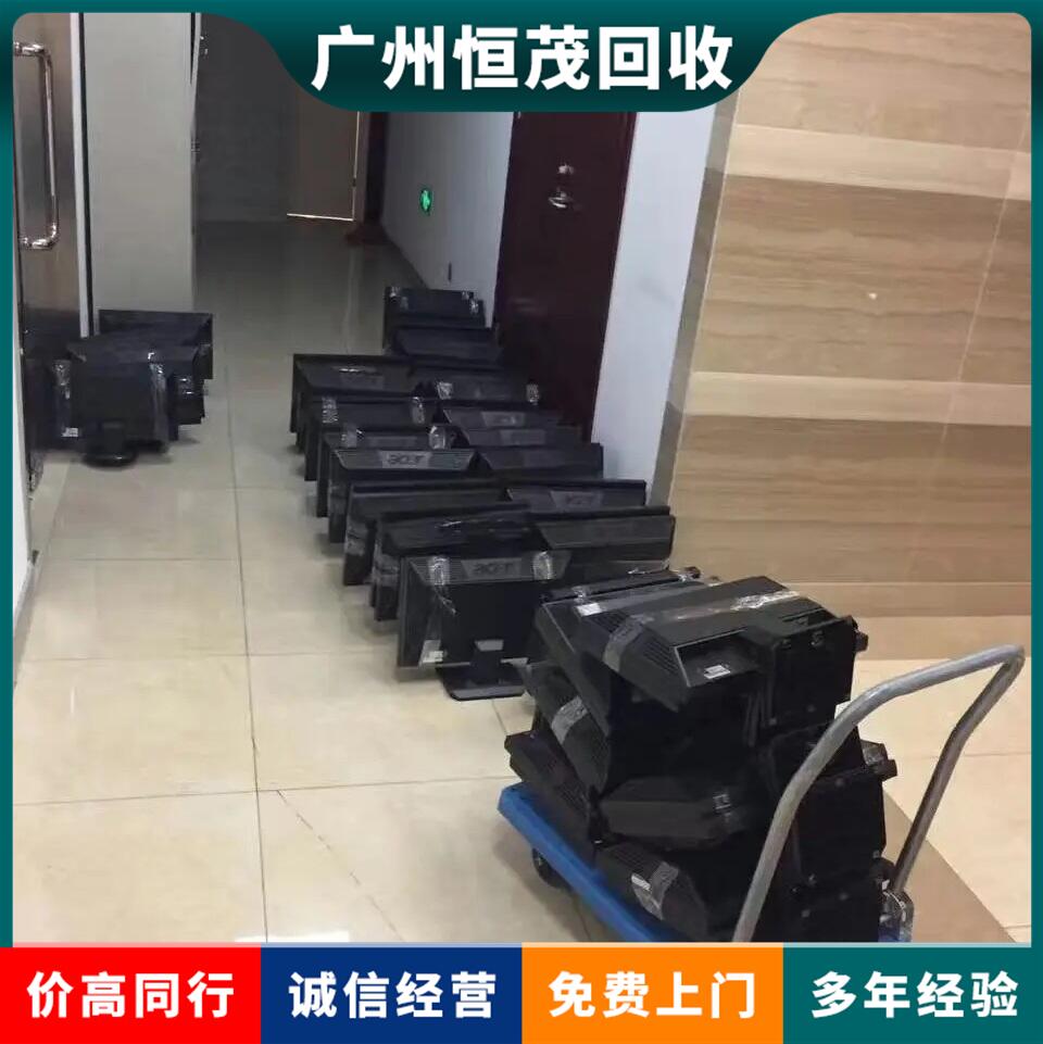廣州市聯想電腦回收