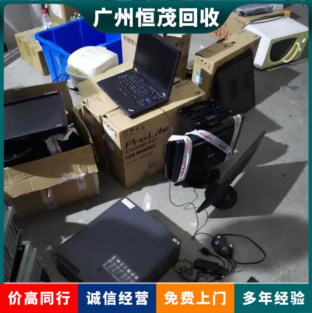 海珠區(qū)電腦主機(jī)回收廢電腦回收