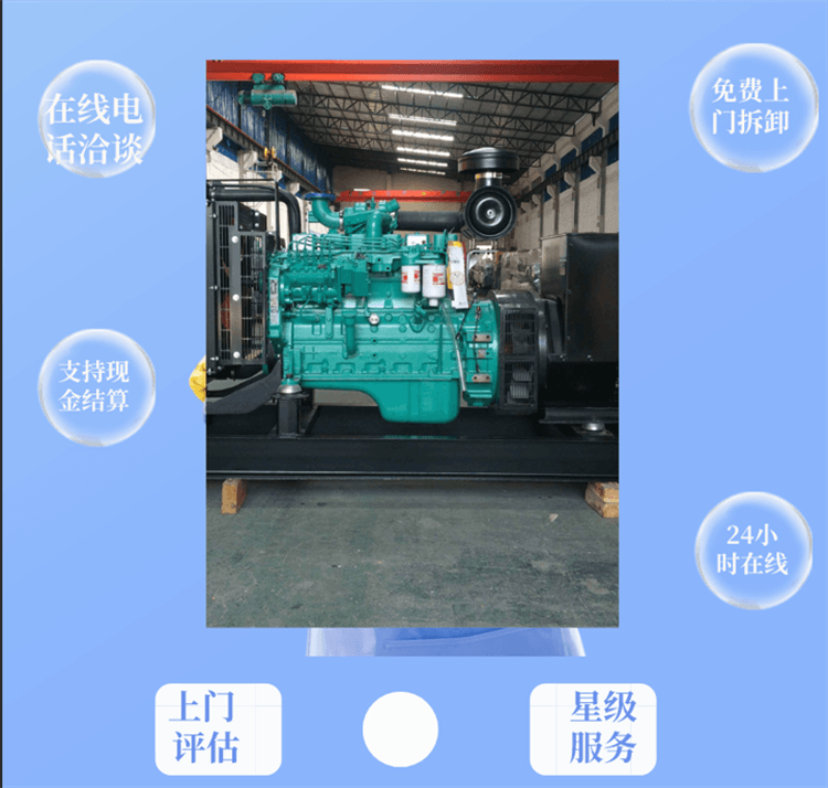 廣州專(zhuān)注大型柴油發(fā)電機回收廣州舊發(fā)電機回收