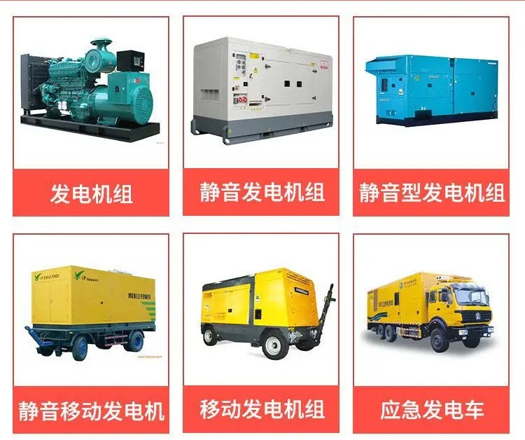 各種發(fā)電機回收,廣州天河區(qū)汽油發(fā)電機回收異步發(fā)電機