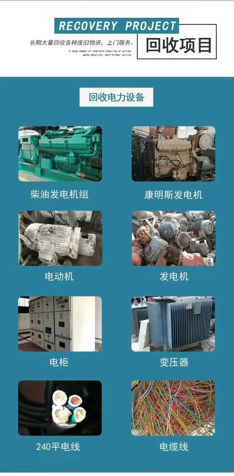廣州花都區柴油發電機回收咨詢服務/小松發電機回收