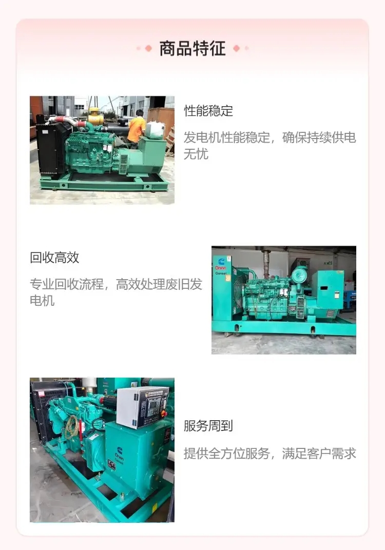 廣州越秀舊發電機回收實時報價