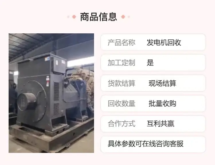 東莞長安專注回收各種發(fā)電機(jī)周邊上門