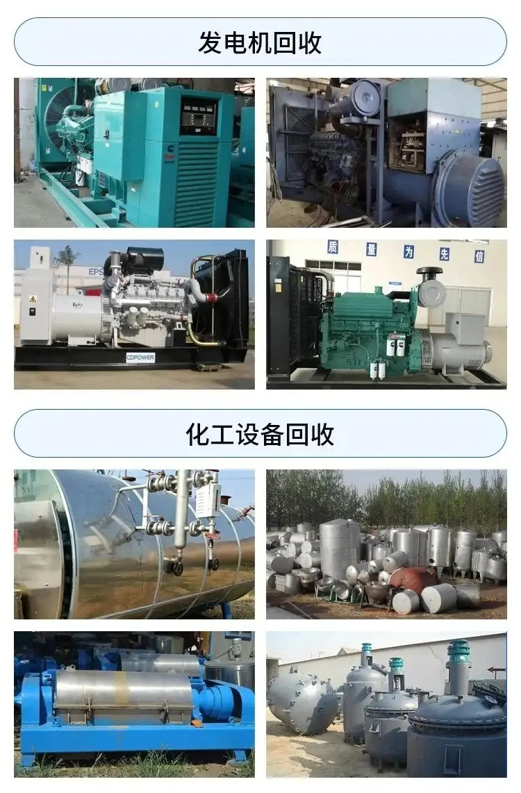 南沙區閑置發電機回收價格