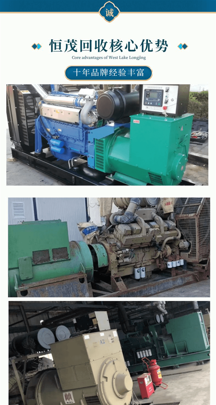 肇慶市專注柴油發(fā)電機(jī)回收/燃?xì)獍l(fā)電機(jī)/帕金斯發(fā)電機(jī)回收