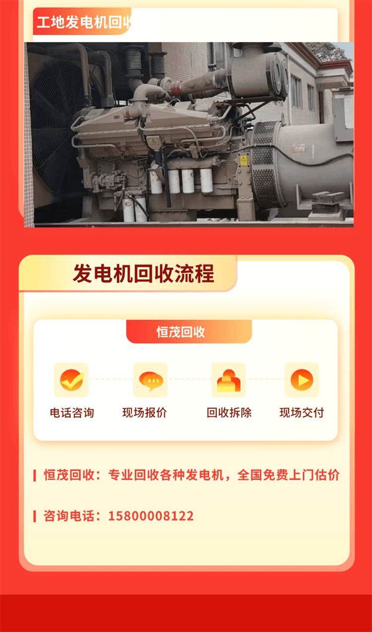 珠海香洲區區域回收二手發電機各類發電機回收公司