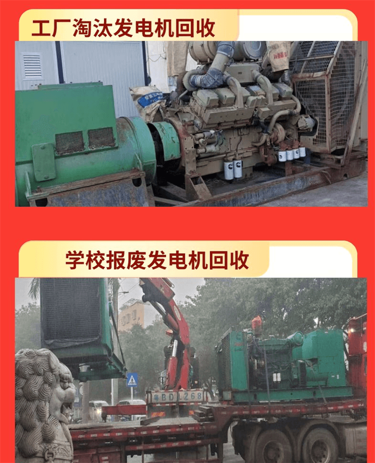 白云區附近回收淘汰發電機