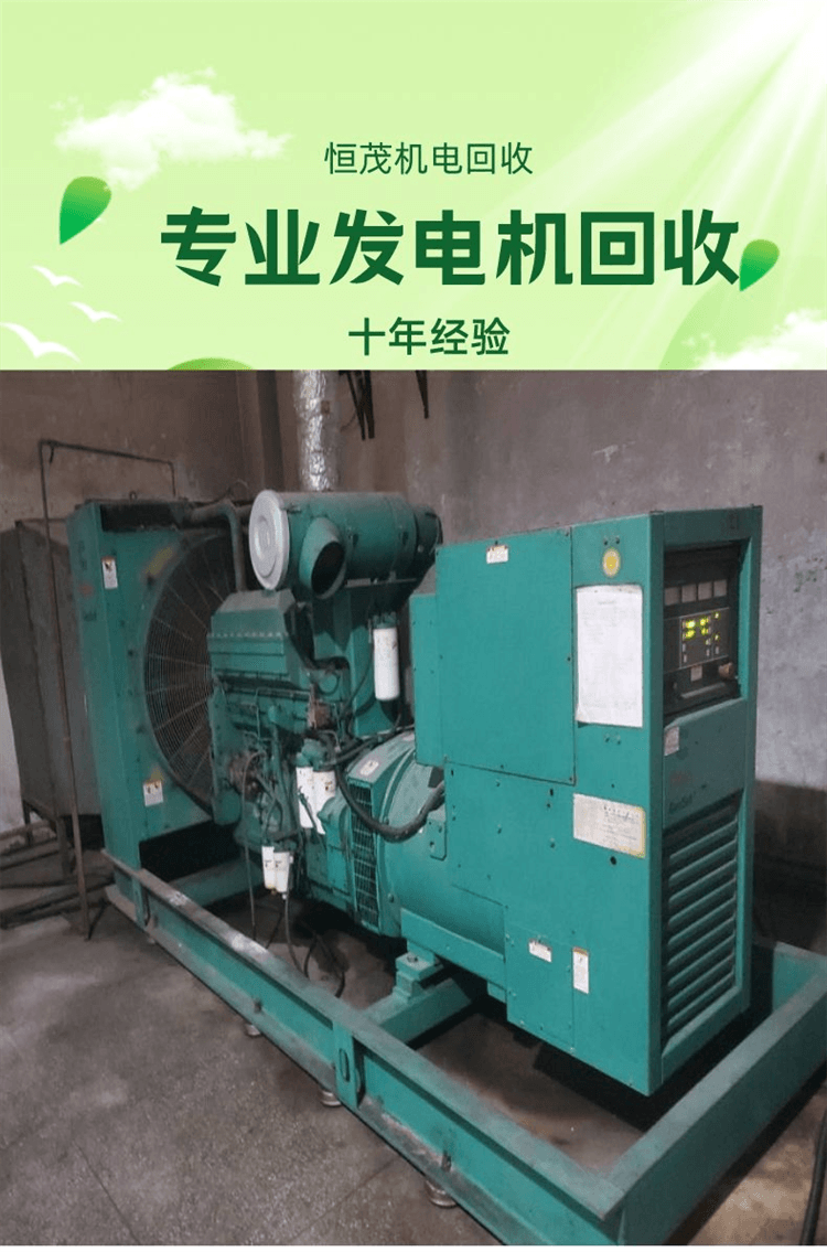 蓬江區閑置發(fā)電機回收價(jià)格