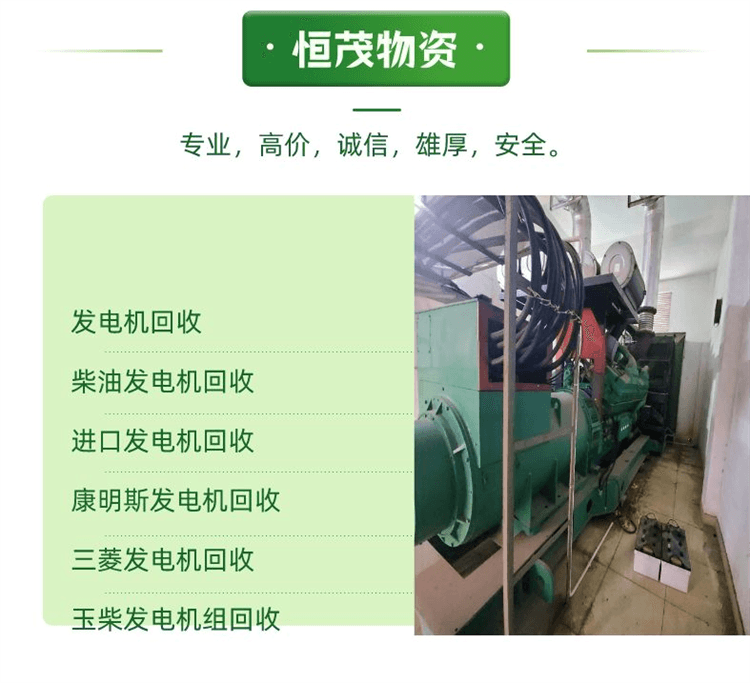 廣州從化專注柴油發電機回收行情走勢