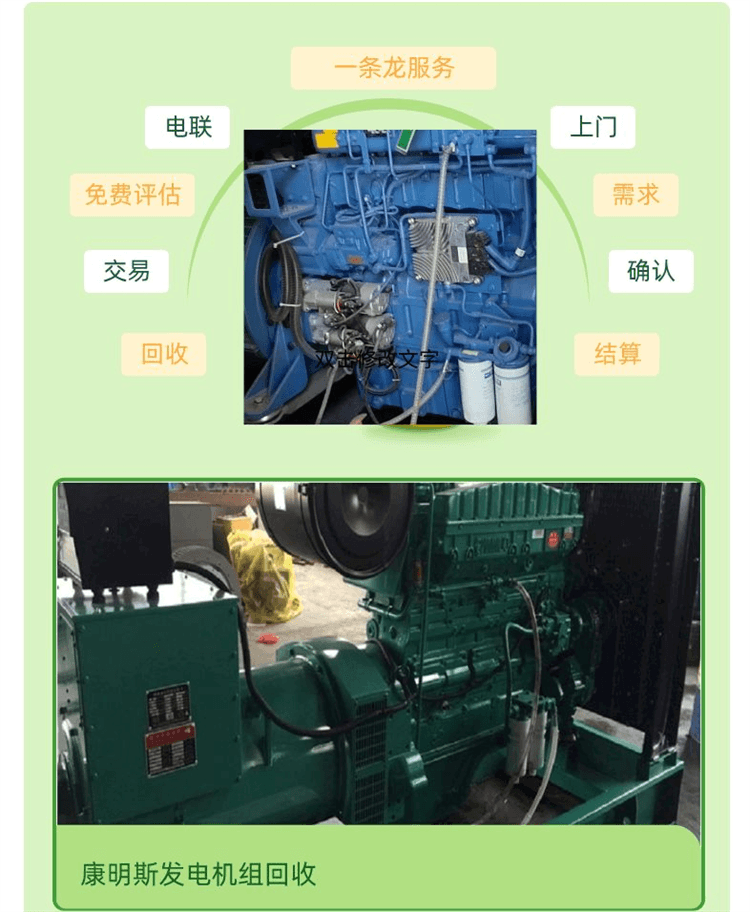 廣州白云區專注回收各種發電機