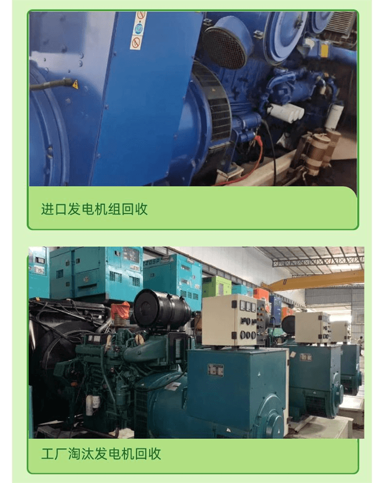 東莞鳳崗各種發(fā)電機(jī)回收附近商家
